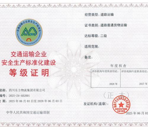 筑牢安全防線  賦能企業高質量發展